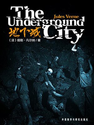 地下城 - ebook